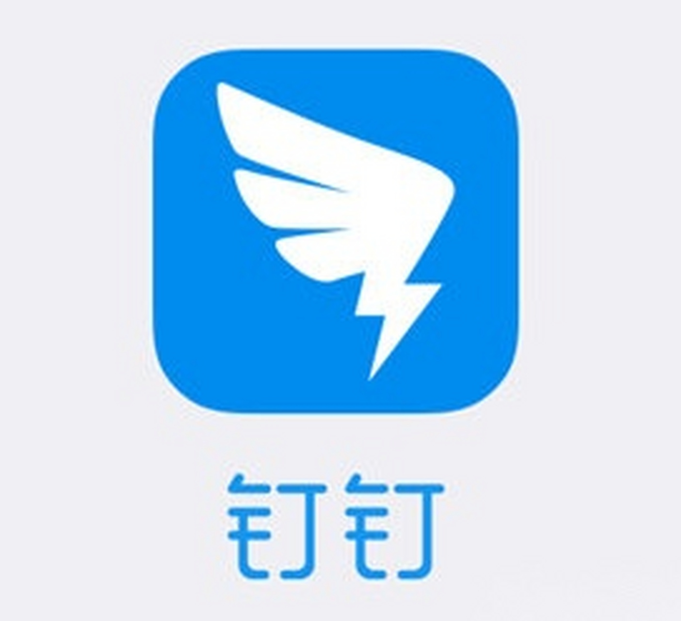 钉钉 AI