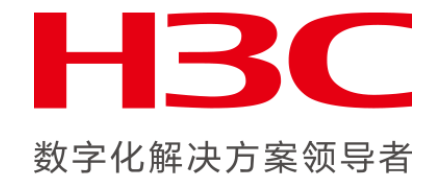 H3C 新华三